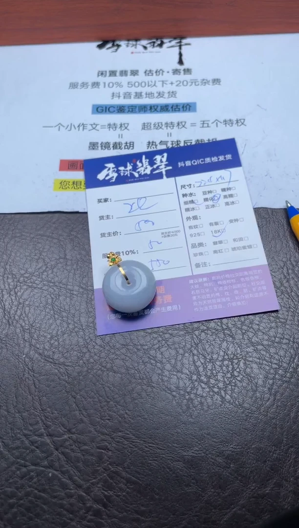 颈饰18K金镶嵌翡翠1780826040