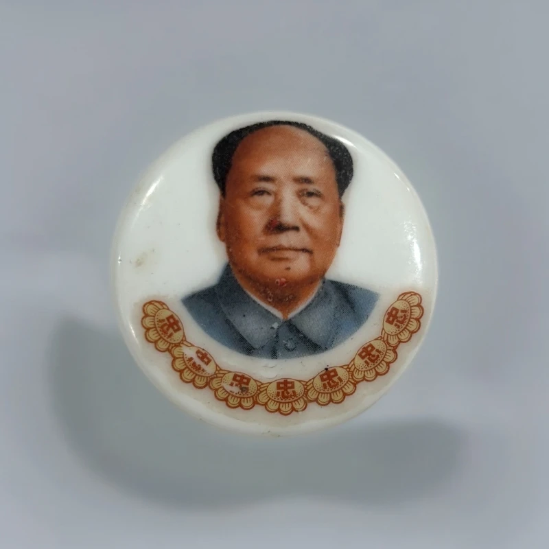 非法定货币毛主席像章七葵花七忠字景德镇陶瓷像章