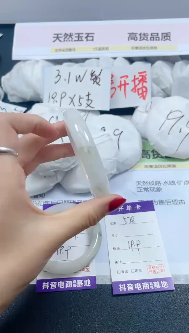 【闪购商品】石英质玉手镯未镶嵌528/