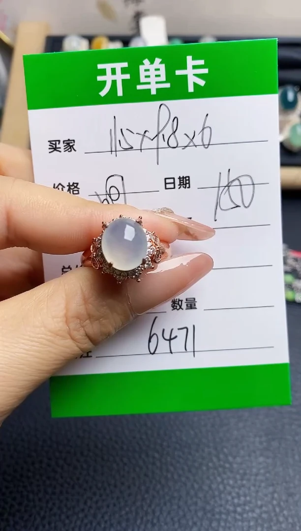 翡翠戒指未镶嵌铜拖6471