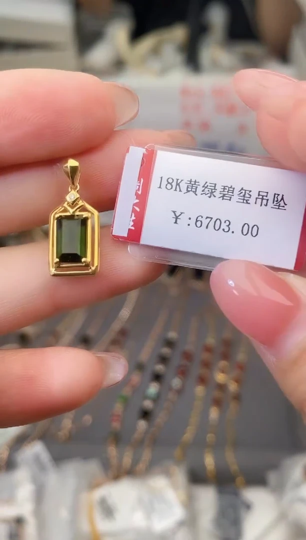 颈饰18K金镶嵌碧玺--专柜--