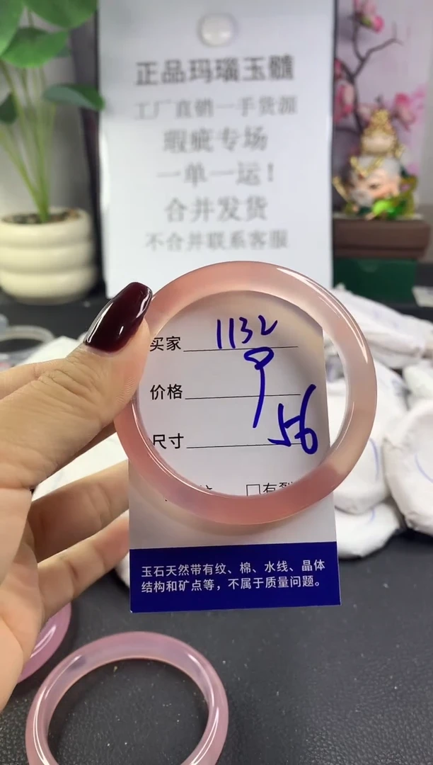 手镯玛瑙/玉髓未镶嵌1132