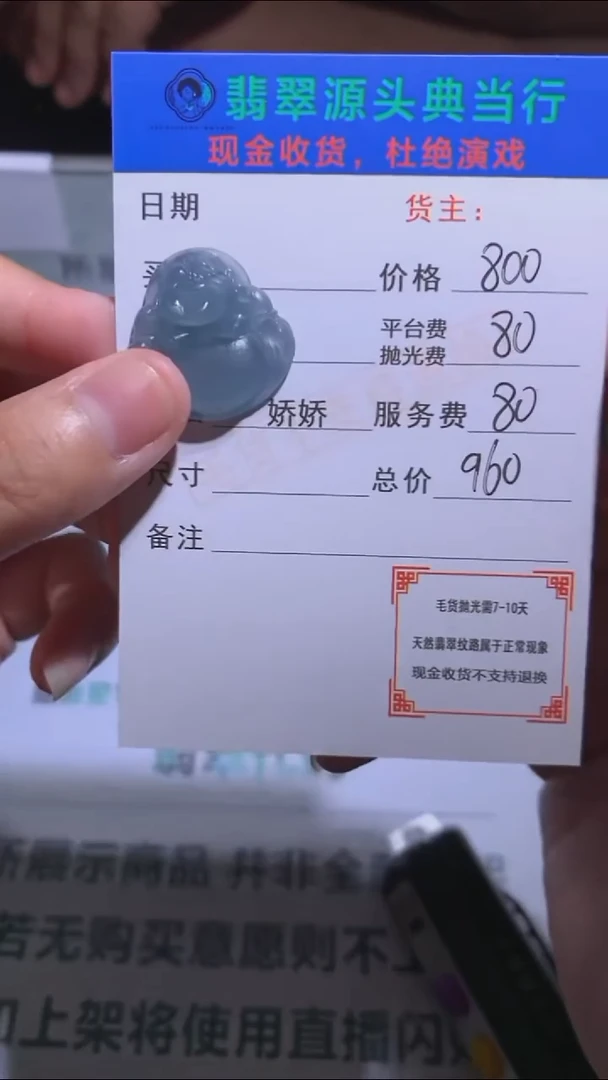 未镶嵌定制翡翠@*乐-毛货-不退不换-多样性发货-
