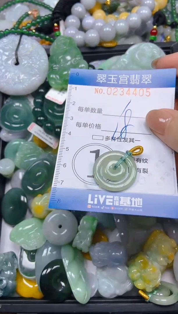 颈饰未镶嵌翡翠闪购C0234405