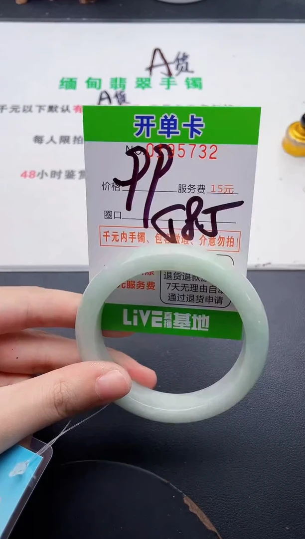 未镶嵌手镯翡翠32天然翡翠A货
