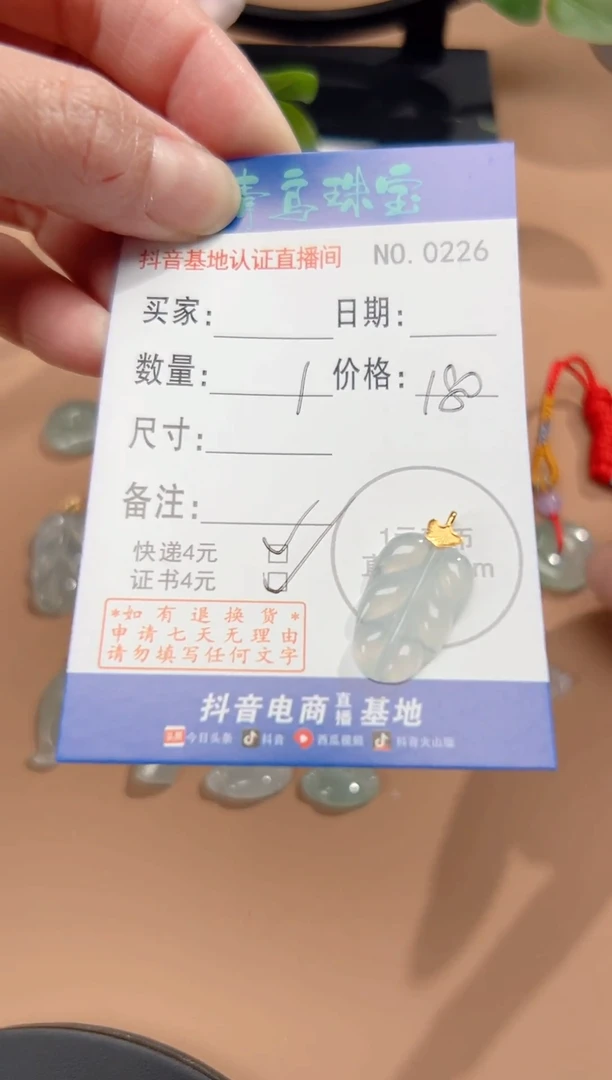 【闪购商品】翡翠颈饰18K金镶嵌多样性随机发其中一件