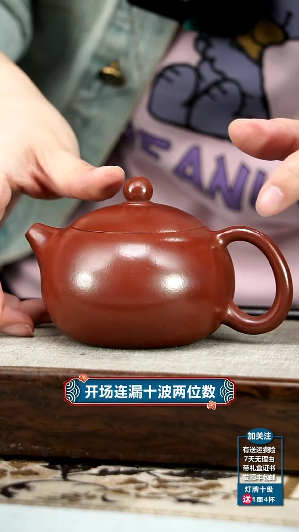 【闪购商品】紫砂茶壶朱泥大红袍西施250cc