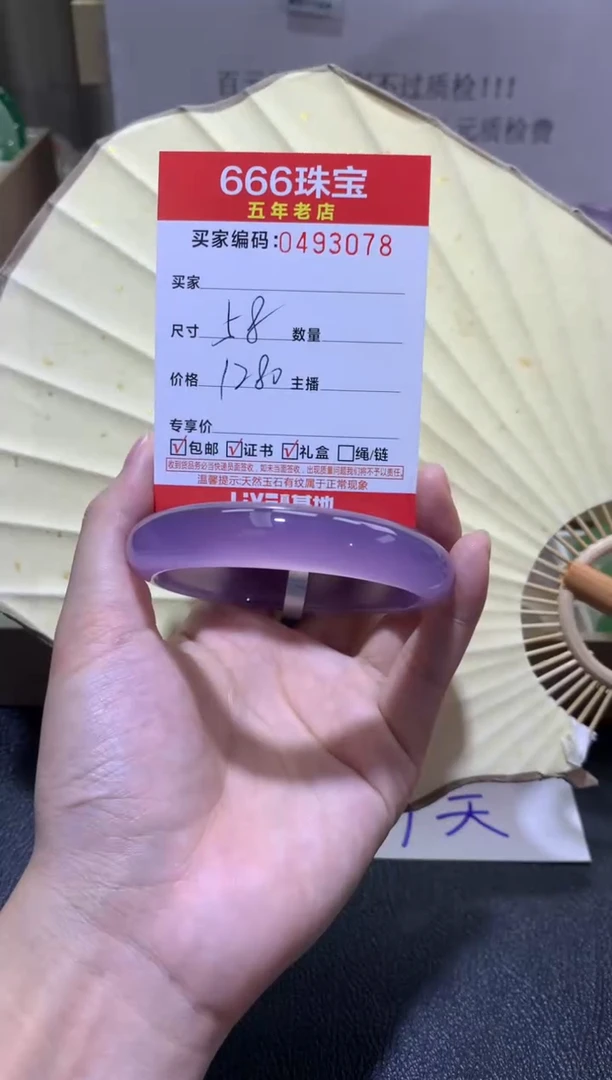 【闪购商品】玛瑙/玉髓手镯未镶嵌0493078