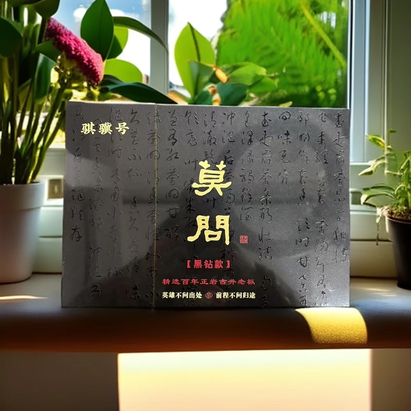 【骐骥号 莫问黑钻款8.5克*6泡】武夷岩茶肉桂大红袍乌龙茶老枞水仙