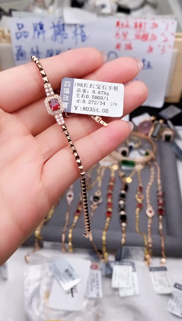 18K金镶嵌手链红宝石--专柜--