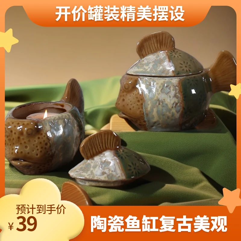 (捡漏款)小鱼装饰罐储物罐（已开价）复古家具