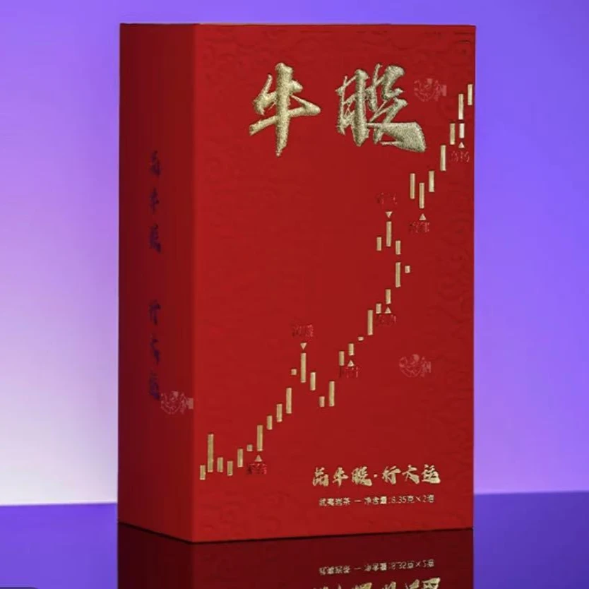 丹苑【牛股】大红袍16.7克/盒（8.35克*2泡）