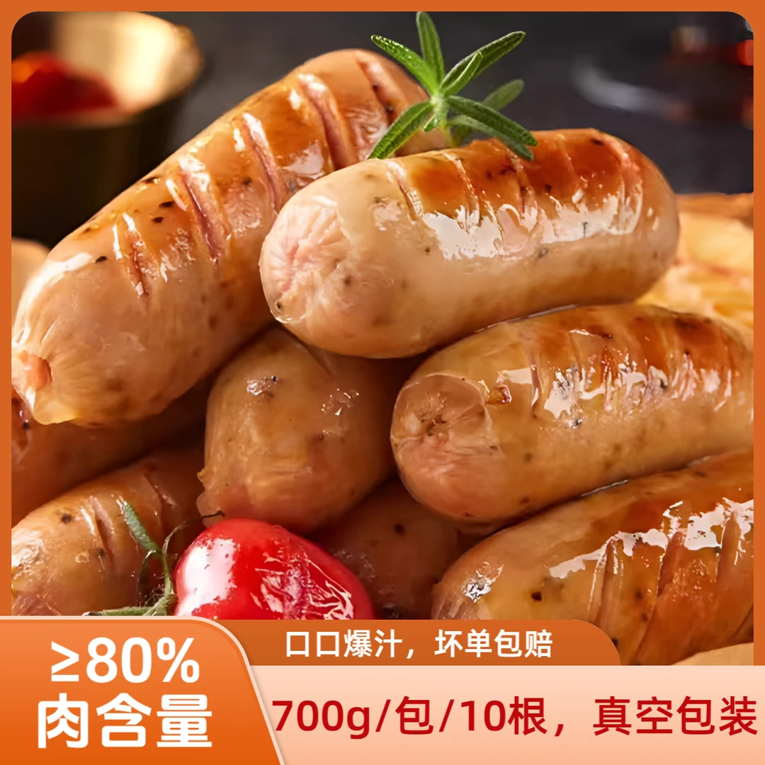 正宗火山石纯肉肠地道烤肠香肠热狗火山石肉肠家庭必备半成品食物