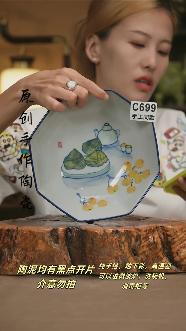 其他C699新十二器瓷器