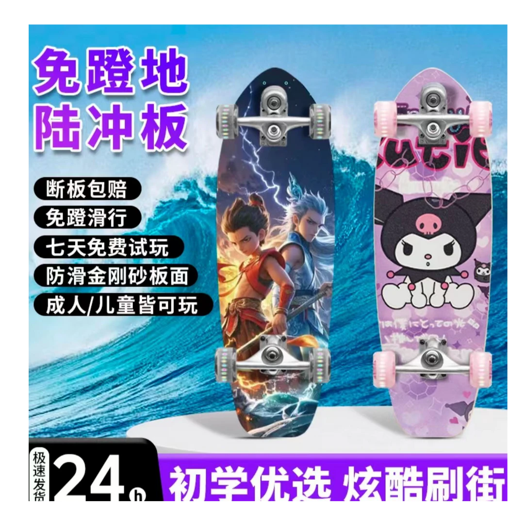 陆地冲浪板弹簧桥3-18岁成人免蹬地摇摆灵活转向代步刷街初学滑板