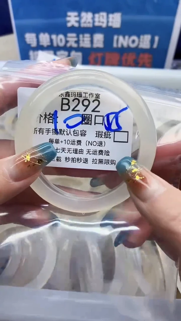 手镯玛瑙/玉髓未镶嵌2***帅292