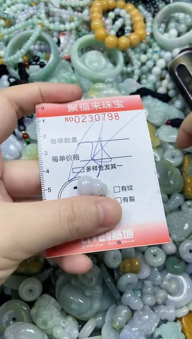 颈饰未镶嵌翡翠闪购0230798多样性发其一