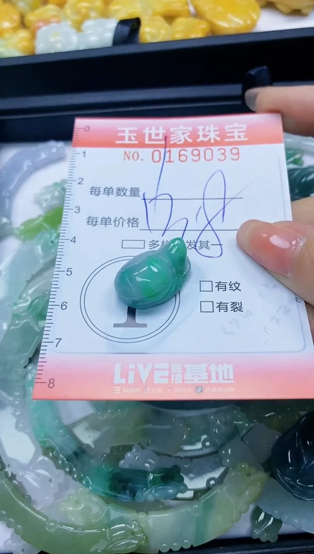 【闪购商品】翡翠颈饰未镶嵌闪购0169039