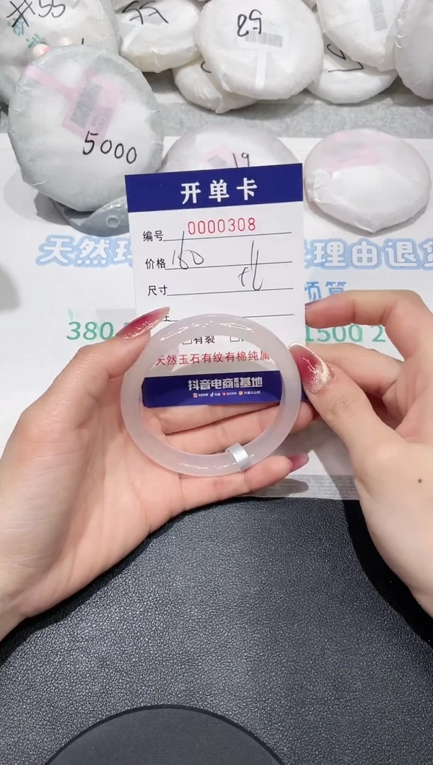 【闪购商品】玛瑙/玉髓手镯未镶嵌308