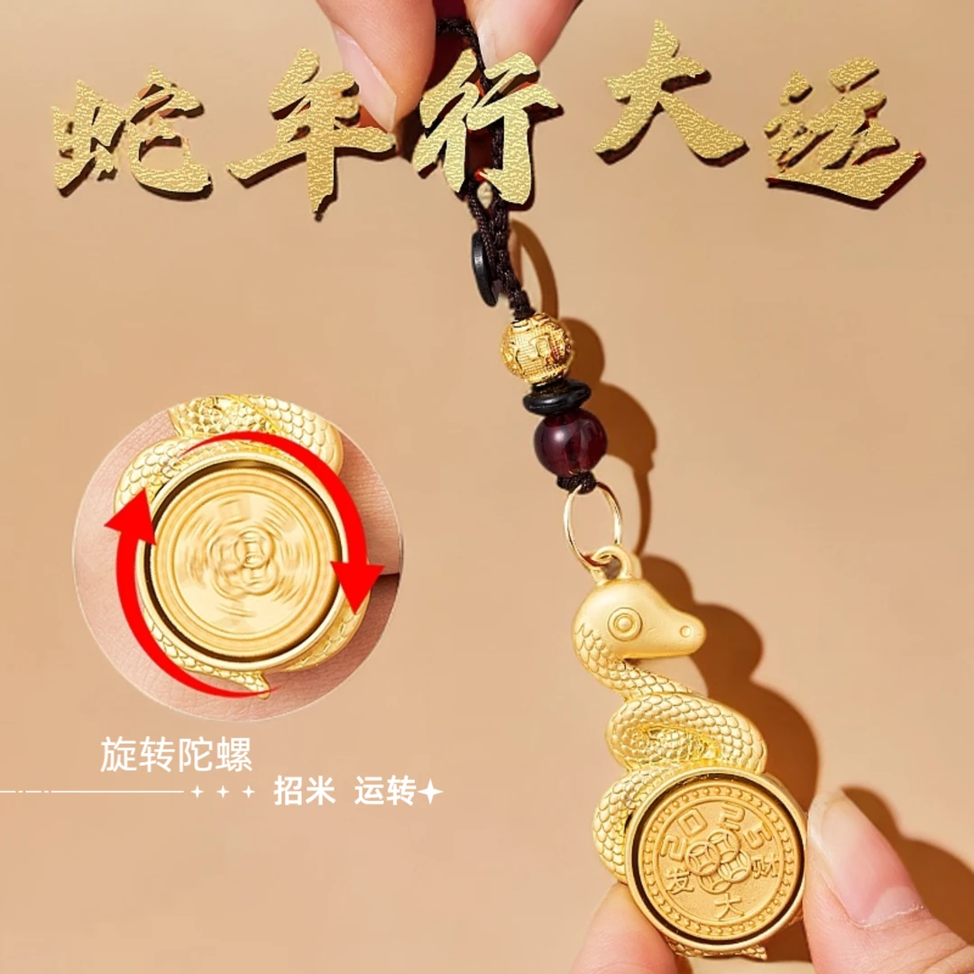 【新款】25蛇年十二生肖旋转转汽车钥匙扣立体创意挂件包挂礼品