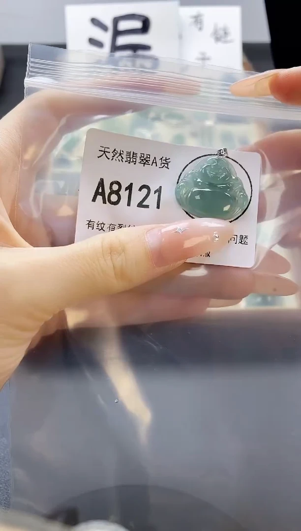 吊坠(赠链)未镶嵌翡翠天然翡翠A货