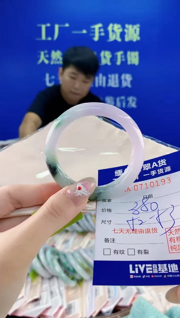 未镶嵌手镯翡翠93