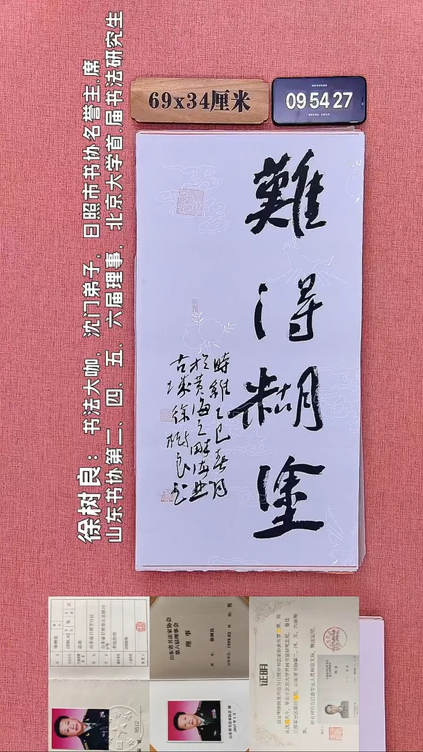 书法176    徐老师书法作品