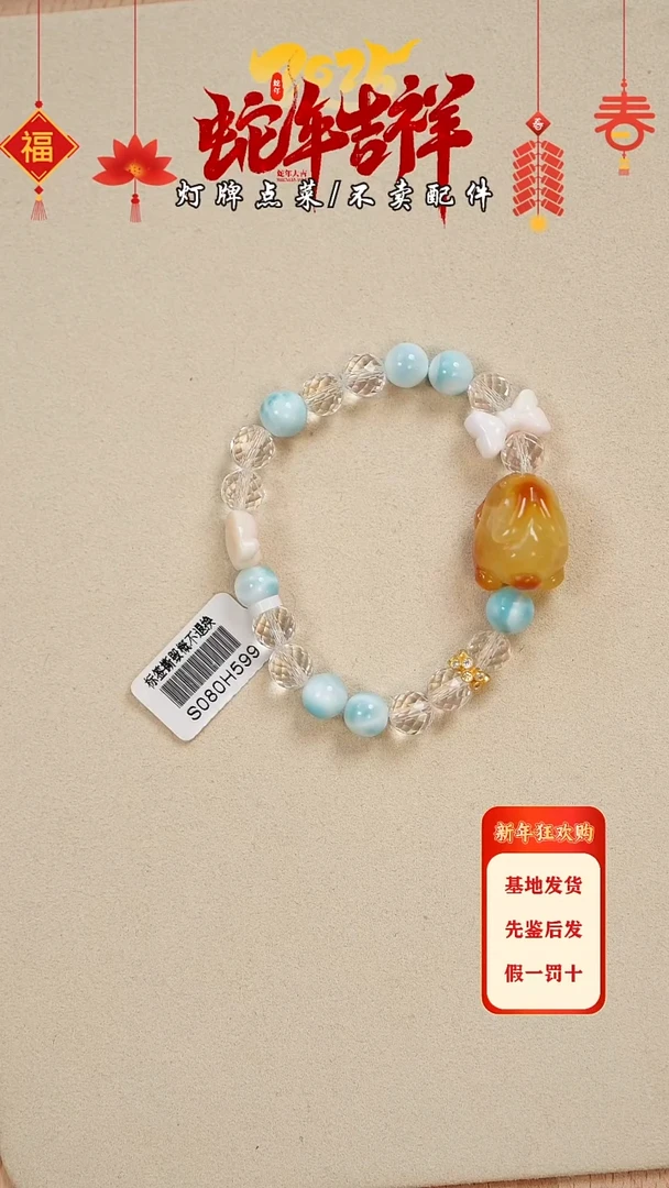 【闪购商品】蜜蜡珠宝奇石未镶嵌手串