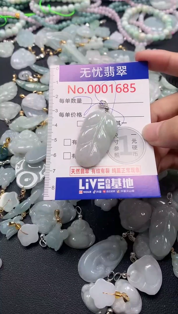 吊坠(不含链)未镶嵌翡翠1685
