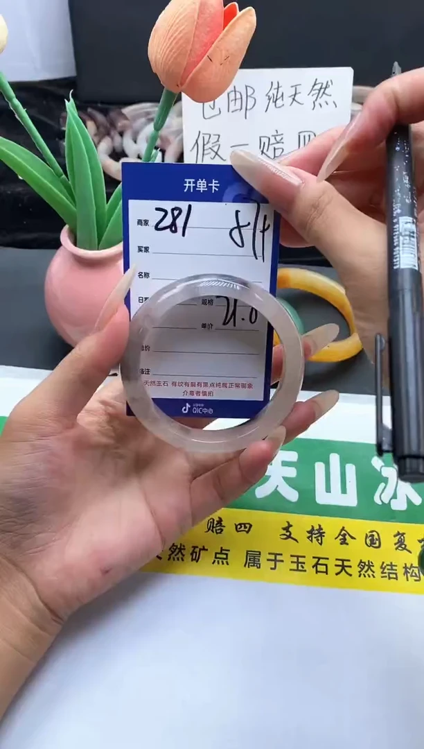 未镶嵌手镯石英质玉（金丝玉）281-57.2