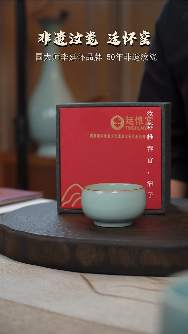 廷怀窑国大师天青色纯手工支钉烧禅定杯