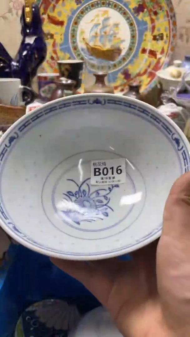 瓷片宁*默认微瑕，谨慎参拍B016