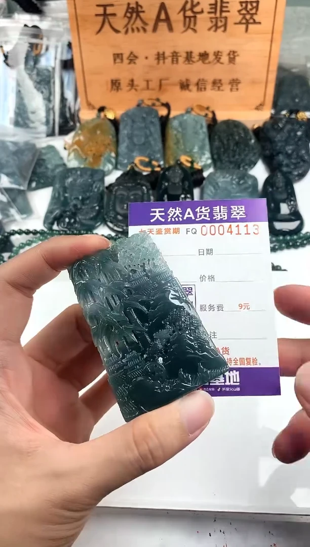 颈饰未镶嵌翡翠