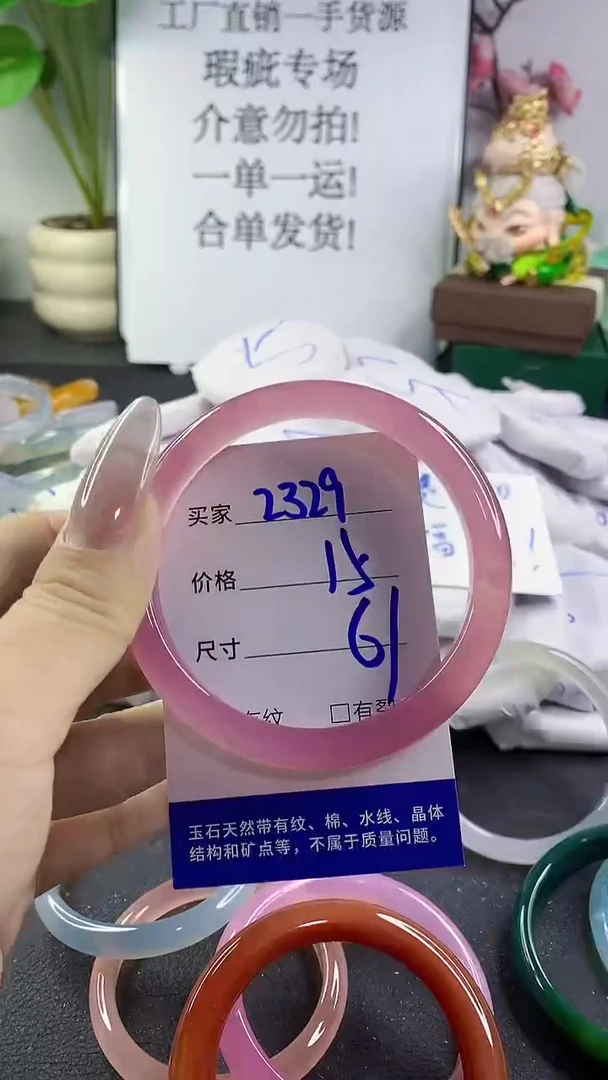 手镯玛瑙/玉髓未镶嵌2329