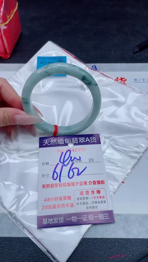 翡翠手镯未镶嵌400.0000000