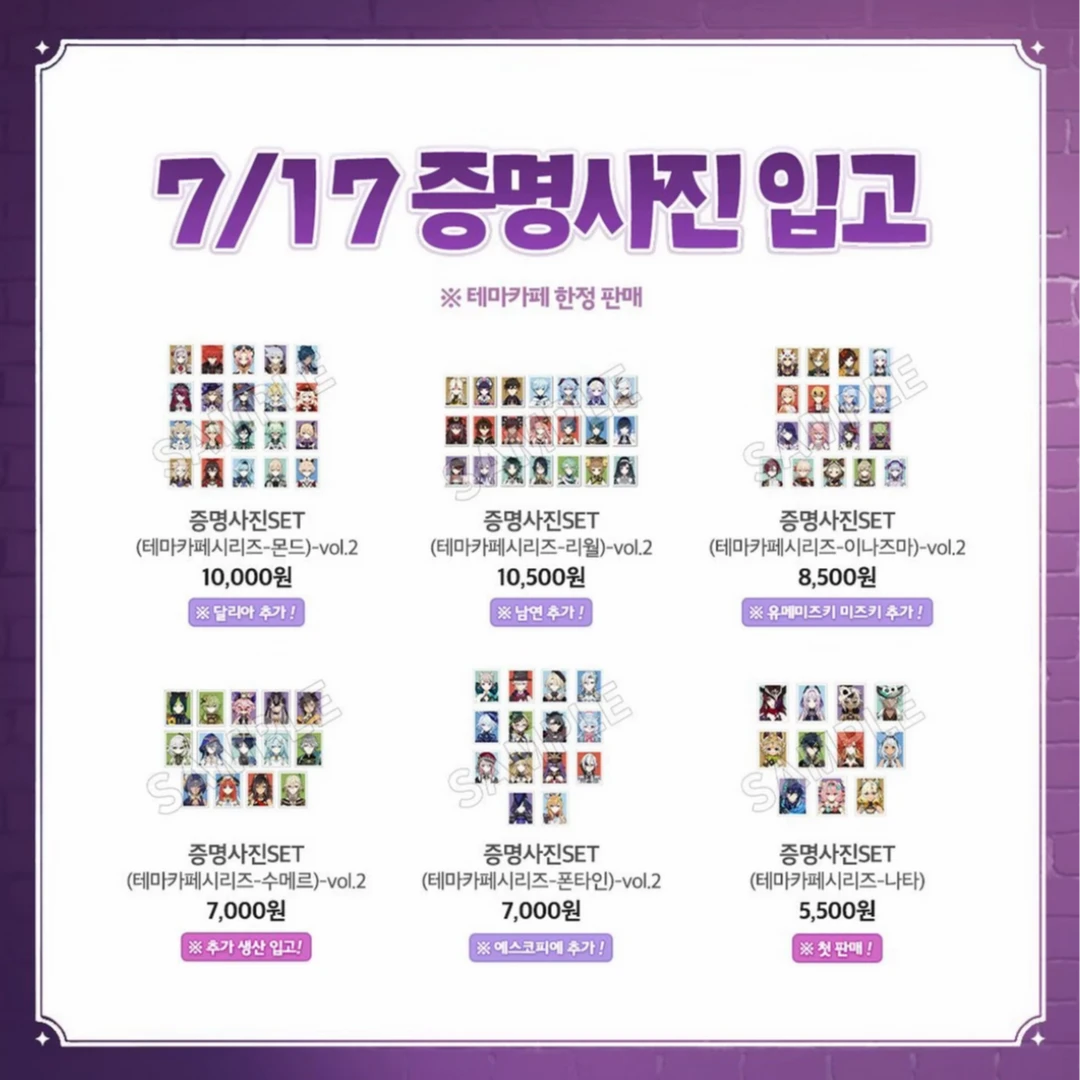 【大乱斗】原神韩咖新版卡牌盲盒(代拆)