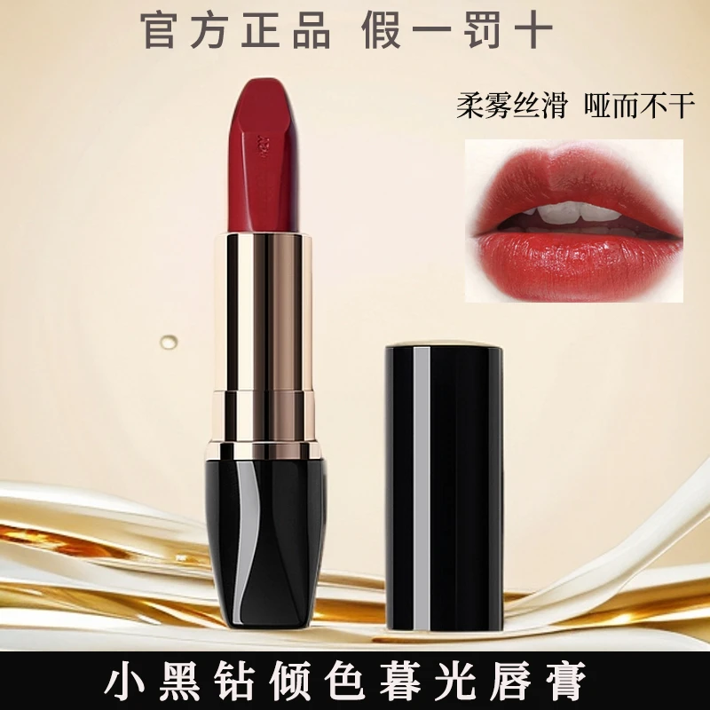 完美.日记小黑钻口红116雾面哑光001滋润唇膏208复古显白不易掉色
