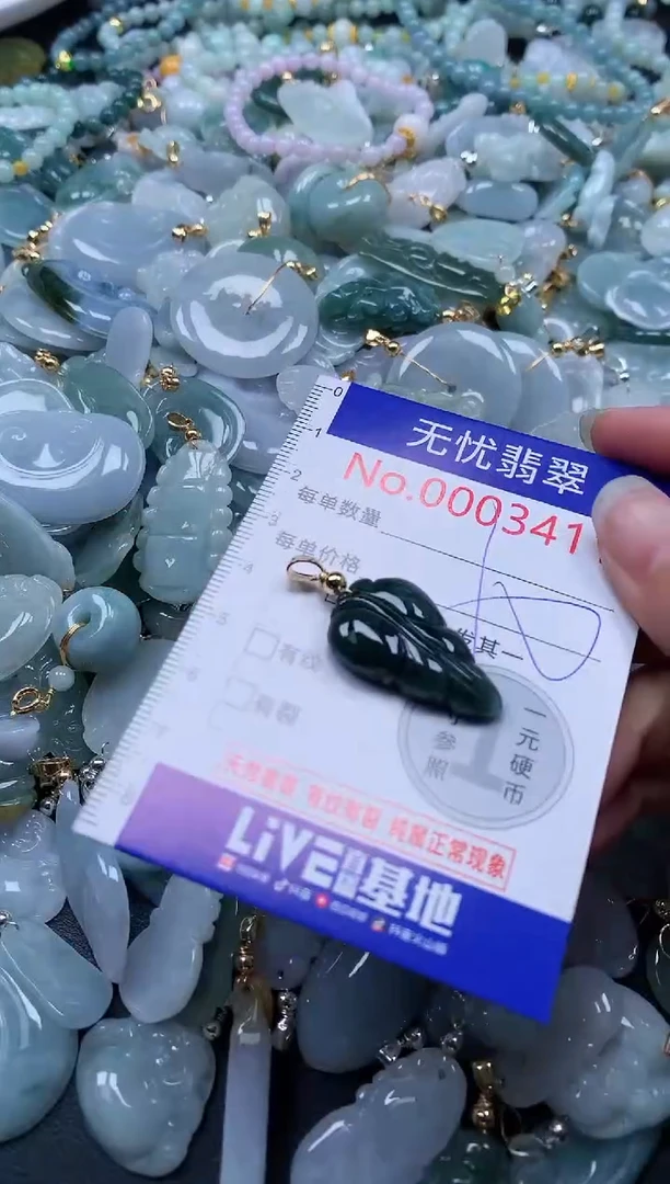 翡翠未镶嵌吊坠(不含链)3411