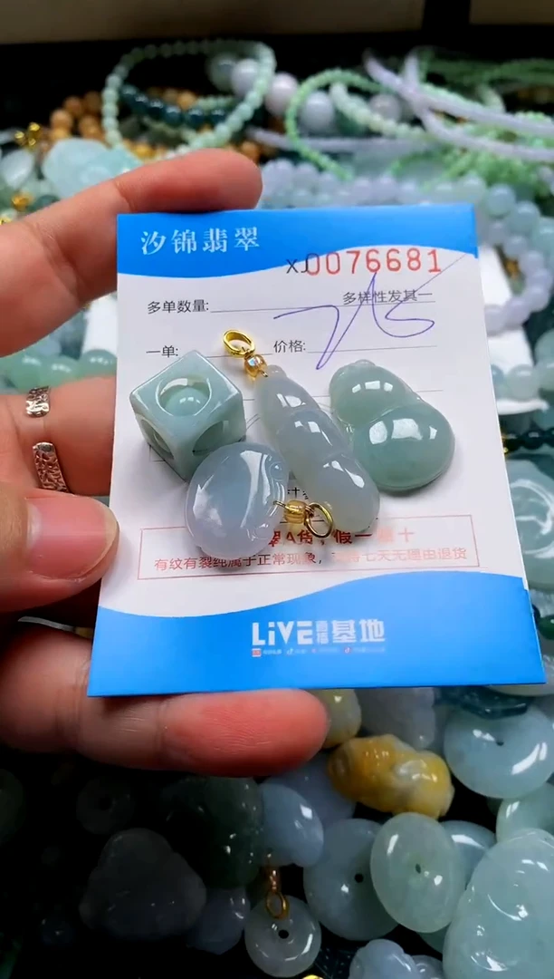 颈饰未镶嵌翡翠闪购商品0076681