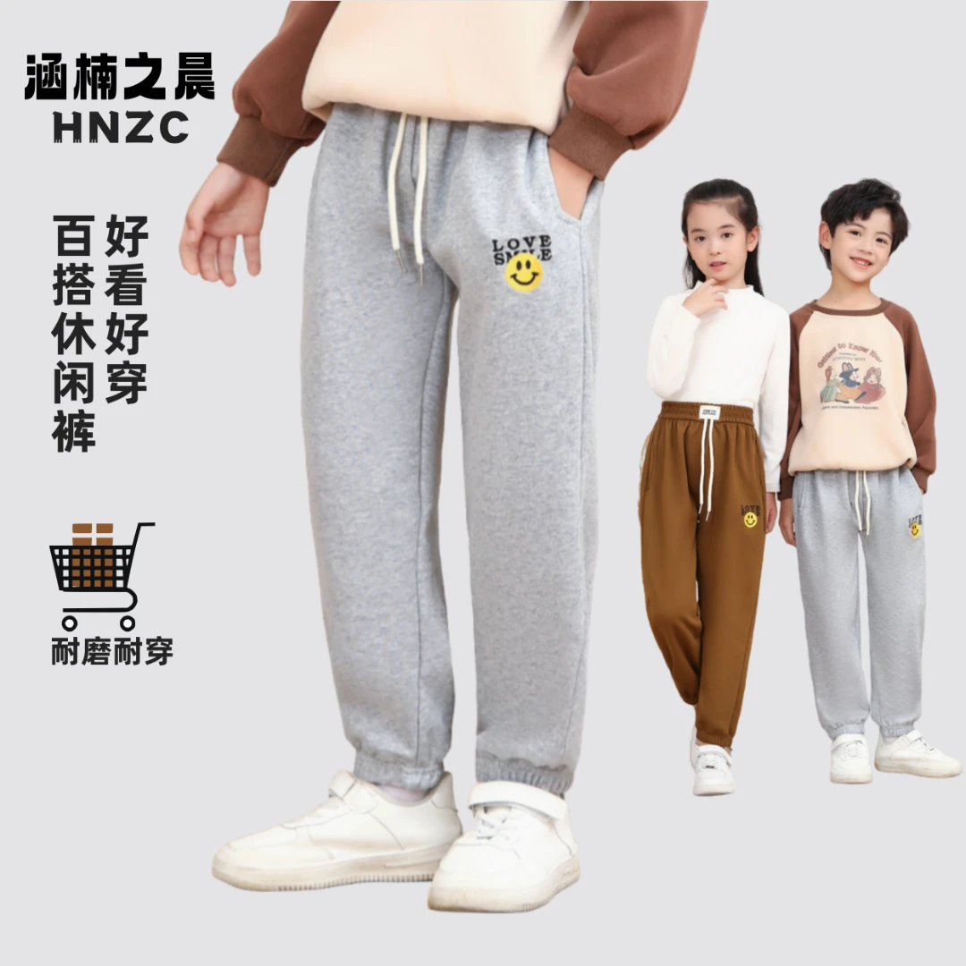 秋季新款儿童休闲裤卫裤男女童同款百搭柔软春秋款2025中大童裤子