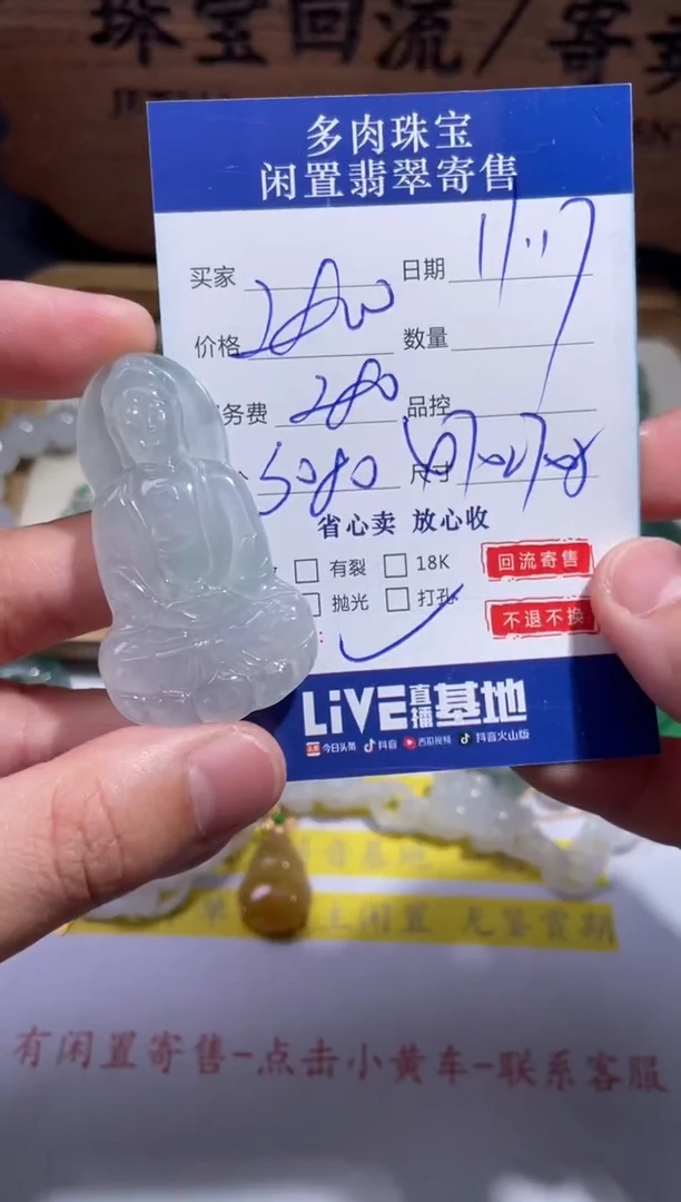 颈饰未镶嵌翡翠17