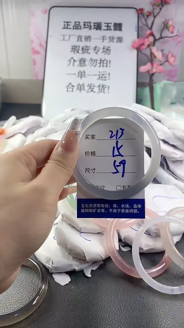 玛瑙/玉髓手镯未镶嵌213