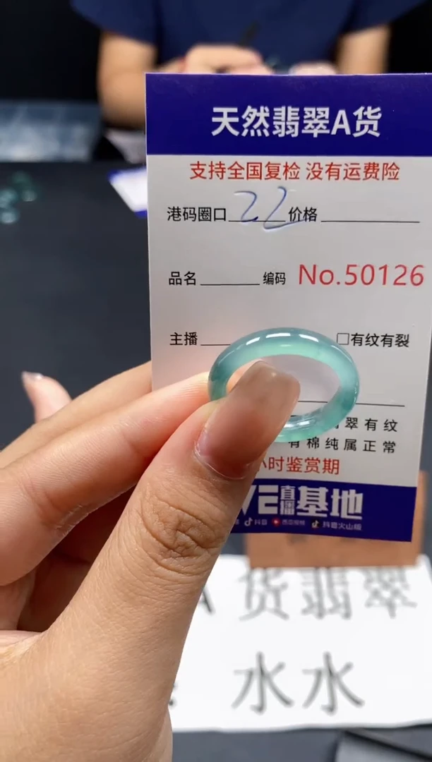 未镶嵌戒指翡翠天然A货翡翠0126