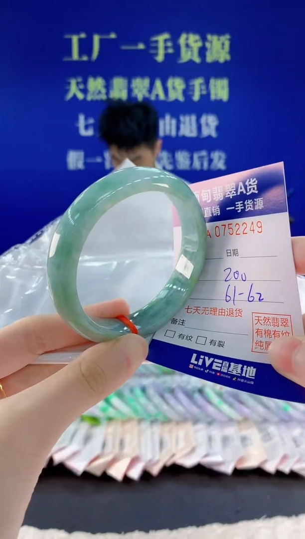 未镶嵌手镯翡翠49天然翡翠A货