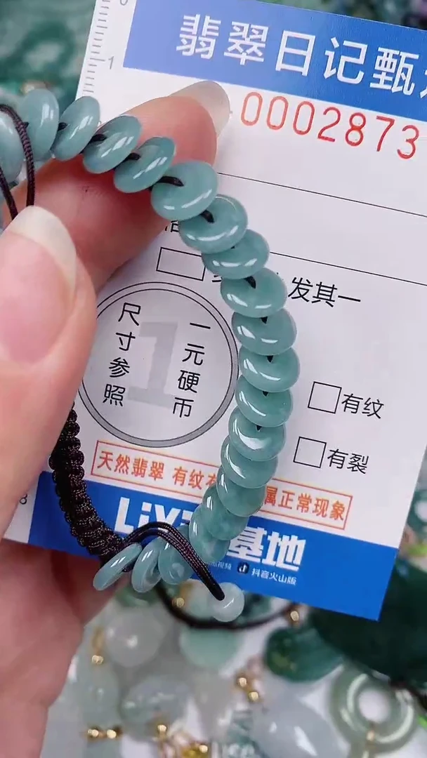 【闪购商品】翡翠颈饰未镶嵌00002873
