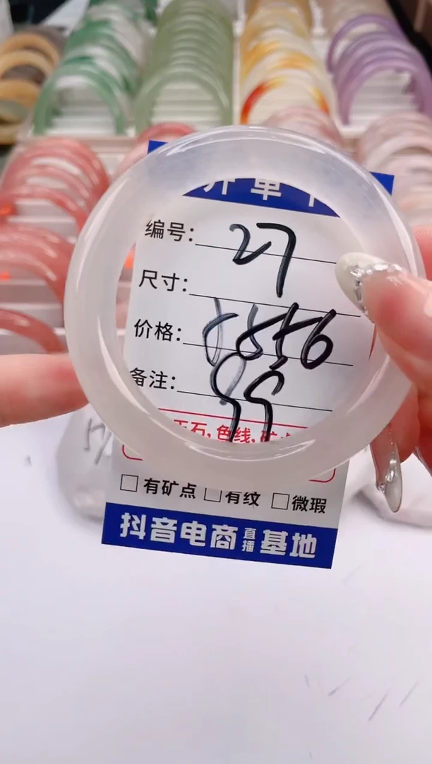 未镶嵌手镯石英质玉编号 S27