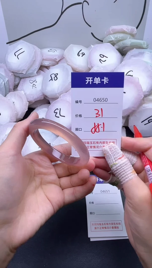 手镯玛瑙/玉髓未镶嵌4650