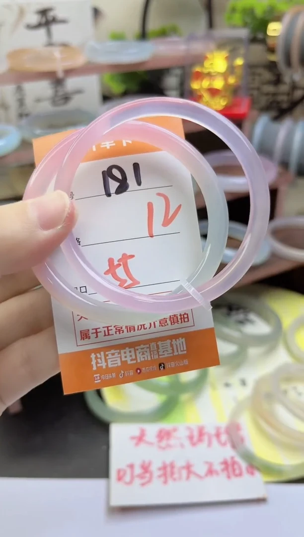 手镯玛瑙/玉髓未镶嵌181