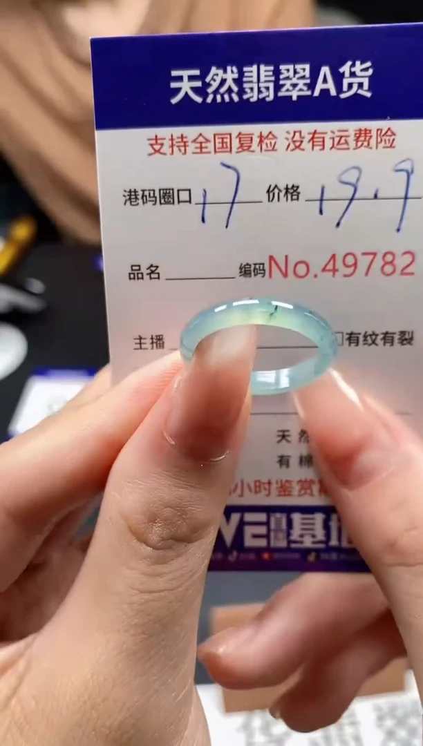 未镶嵌戒指翡翠天然A货翡翠9782