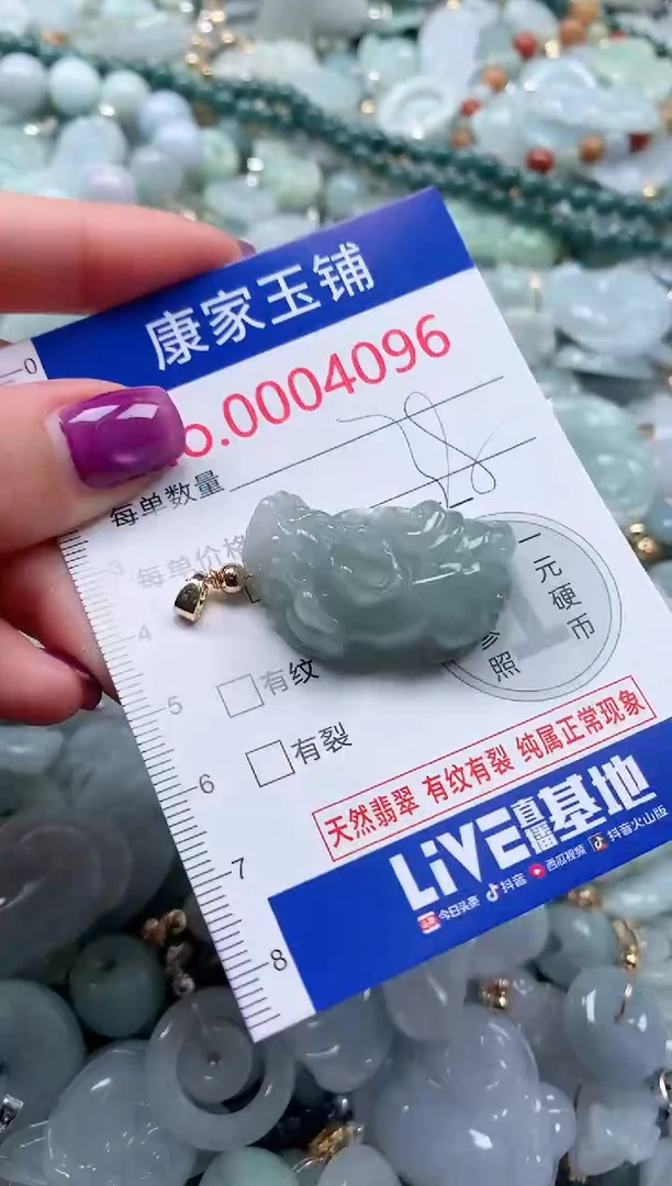 颈饰未镶嵌翡翠4096